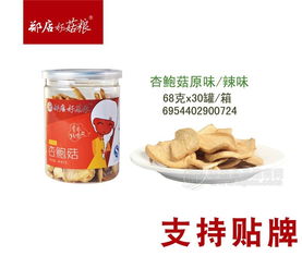 杏鲍菇脆片OEM贴牌 打造食用菌休闲零食定制化未来